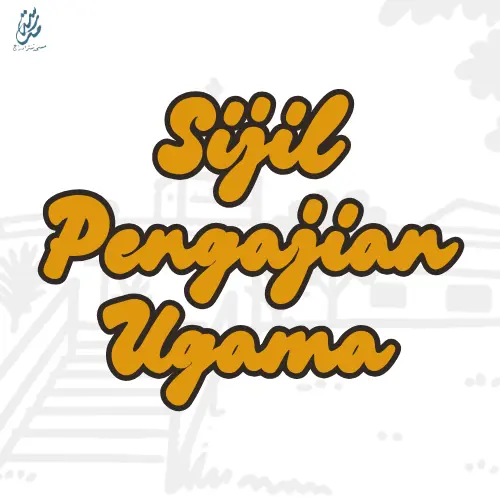 Sijil Pengajian Ugama